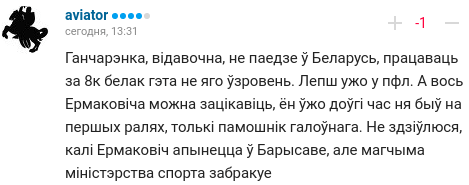 Вопросы к Галицкому, наезд Губерниева, проводы в БАТЭ. Реакция на увольнение Гончаренко из «Краснодара»