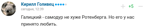 Вопросы к Галицкому, наезд Губерниева, проводы в БАТЭ. Реакция на увольнение Гончаренко из «Краснодара»
