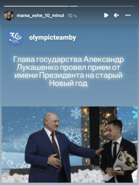 Призеры ОИ сходили к Лукашенко за наградами: гимнастка снова пожала руку, чемпион гордо сравнялся с Ермошиной, Мирончик-Иванова (как без нее) поймала пропагандиста