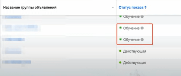 Видеошпаргалка по интернет-маркетингу: как происходит обучение алгоритма в Facebook Ads Видеошпаргалка по интернет-маркетингу: как происходит обучение алгоритма в Facebook Ads