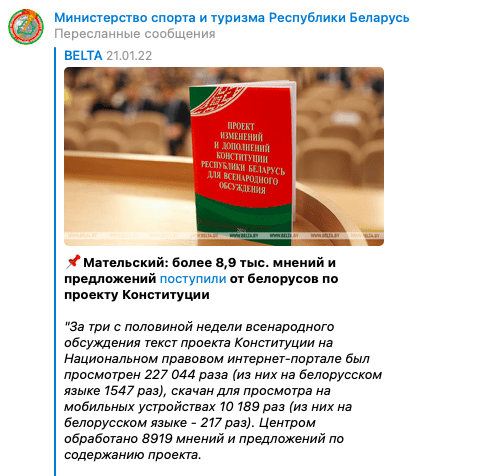 Спорт вне политики? Аккаунт Минспорта переполнен сообщениями про так называемый Референдум