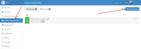 Как сделать автоворонку продаж во ВКонтакте с помощью Senler Как сделать автоворонку продаж во ВКонтакте с помощью Senler