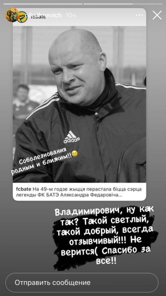 «Дядя Федор, как же так». В белфутболе (и не только) скорбят по легенде БАТЭ – прощаются, благодарят и просят прощения «Дядя Федор, как же так». В белфутболе (и не только) скорбят по легенде БАТЭ – прощаются, благодарят и просят прощения