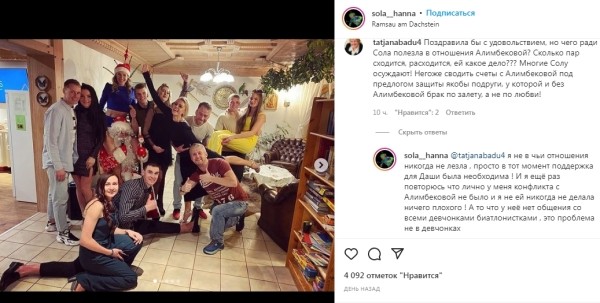 Биатлон.  Анна Сола: то, что у нее нет общения со всеми девчонками биатлонистками, это проблема не в девчонках
 