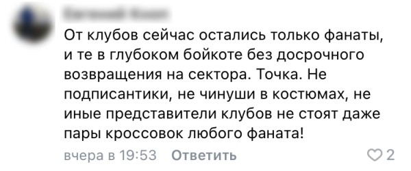 Болельщики перестали доверять Капскому – некоторые давно разочаровались, для кого-то последней каплей стал поход к Лукашенко