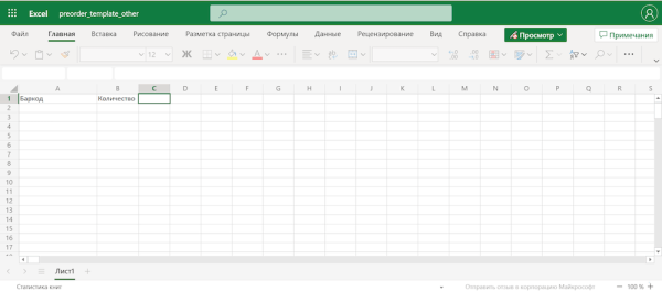 Как подготовить товар для поставки на Wildberries: инструкция для продавцов
Как подготовить товар для поставки на Wildberries: инструкция для продавцов