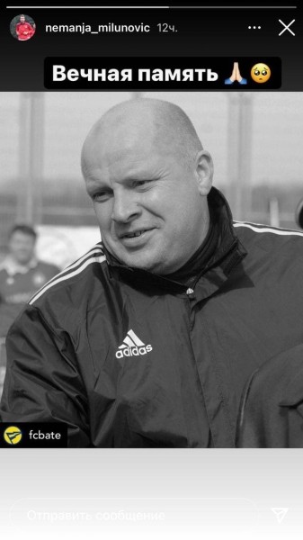 «Дядя Федор, как же так». В белфутболе (и не только) скорбят по легенде БАТЭ – прощаются, благодарят и просят прощения «Дядя Федор, как же так». В белфутболе (и не только) скорбят по легенде БАТЭ – прощаются, благодарят и просят прощения