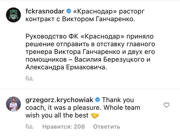 Звонки клубных боссов без ответа – не главный бзик Гончаренко: он уходил в лес во время игры, выгонял с базы Глеба и Филипенко, материл судей, не думая о камерах