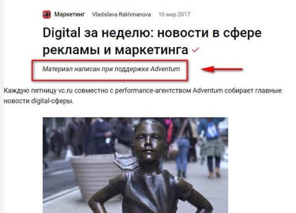 Как работает нативная реклама: виды и примеры