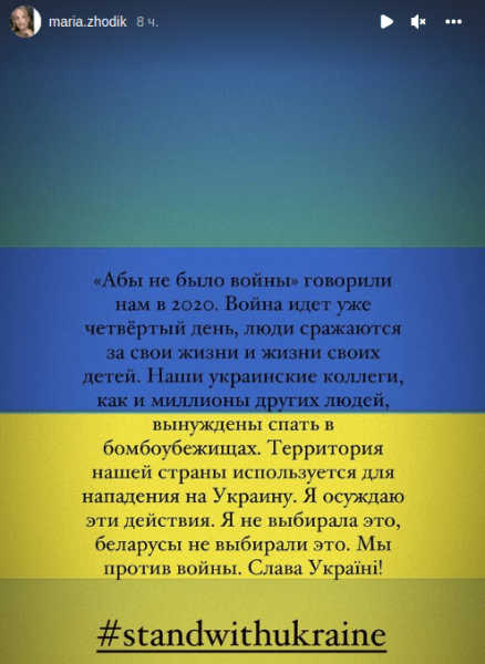 В день референдума беларусы думали об Украине (и за это пострадали) – белспорт не остался в стороне: призывали военных спастись от гибели и просили прощения В день референдума беларусы думали об Украине (и за это пострадали) – белспорт не остался в стороне: призывали военных спастись от гибели и просили прощения