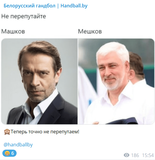 «Машков и Мешков – не перепутайте». В соцсетях федерации гандбола вместо клуба появился российский актер «Машков и Мешков – не перепутайте». В соцсетях федерации гандбола вместо клуба появился российский актер