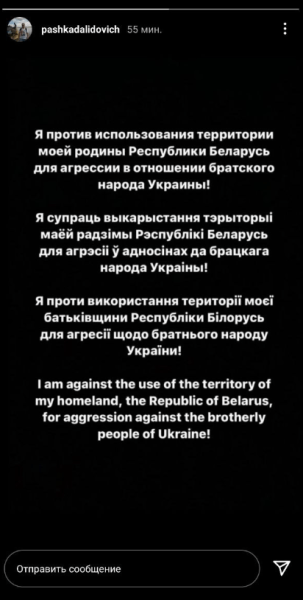 В день референдума беларусы думали об Украине (и за это пострадали) – белспорт не остался в стороне: призывали военных спастись от гибели и просили прощения В день референдума беларусы думали об Украине (и за это пострадали) – белспорт не остался в стороне: призывали военных спастись от гибели и просили прощения