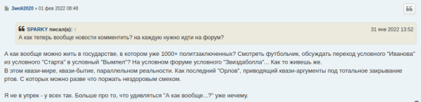 Запрет говорить о «братстве» с Россией, черный список атлетов и тренеров. «Прессбол» не устает прогибаться под режим
