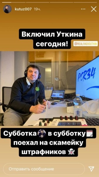 Кутузов дебютировал в роли комментатора. Начал с хоккея, где уже пробовался как голкипер 