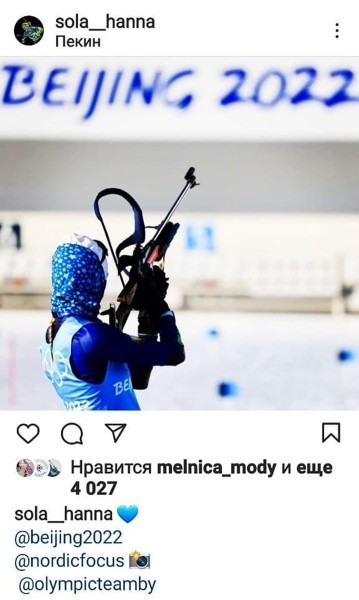 "Чаусы, вперед!" Белорусские биатлонисты получают тысячи лайков и слов поддержки на старте ОИ-2022