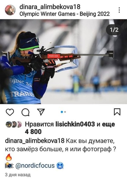 "Чаусы, вперед!" Белорусские биатлонисты получают тысячи лайков и слов поддержки на старте ОИ-2022