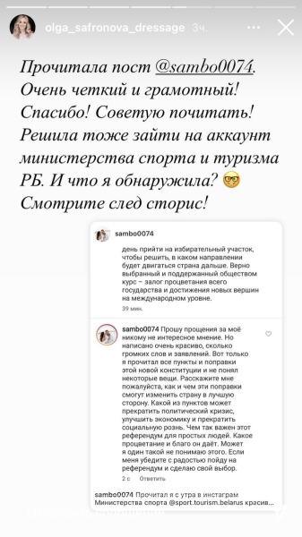 Минспорта в соцсетях мощно зовет на референдум, чтобы «услышать голоса общества»: удаляет мнения, отключает комменты, банит неугодных