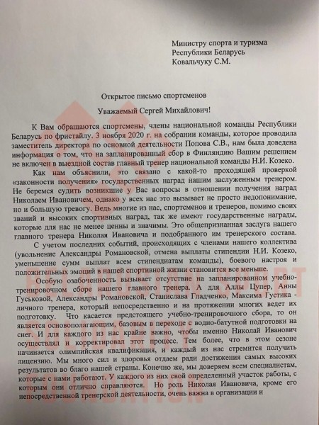 Гуськова выступила за честные выборы, переживала, когда душили репрессиями Козеко и Романовскую, исчезла из книги Лукашенко Гуськова выступила за честные выборы, переживала, когда душили репрессиями Козеко и Романовскую, исчезла из книги Лукашенко