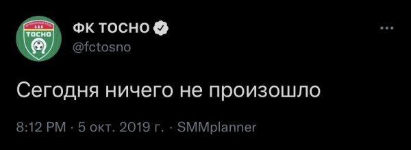 Твиттер исчезнувшего клуба, где играли беларусы, всегда писал: «Сегодня ничего не произошло». В четверг традиция прервалась Твиттер исчезнувшего клуба, где играли беларусы, всегда писал: «Сегодня ничего не произошло». В четверг традиция прервалась