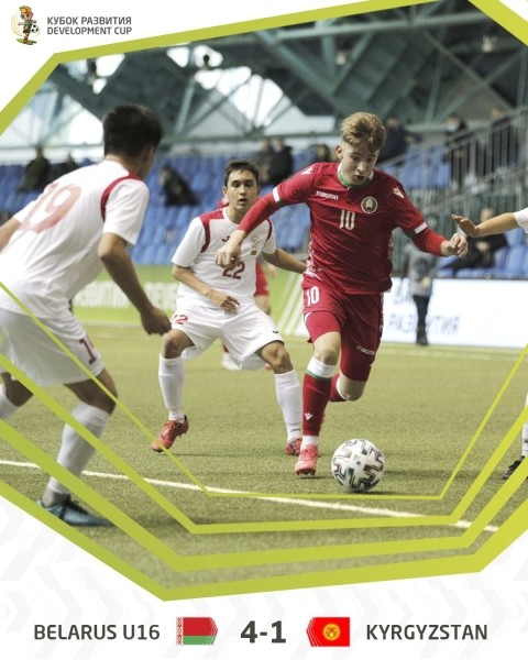 Футбол.  Кубок развития-2022. Юношеская сборная Беларуси разгромила команду Кыргызстана и еще два результата
&nbsp;&nbsp;