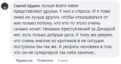 Журналист, сидевший на Окрестина, встал на защиту Алимбековой: она не преступница, насилие режима не поддерживает, а критики за подпись не знают ситуации