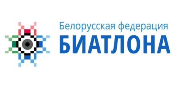Биатлон. БФБ: сборная Беларуси не примет дальнейшее участие в этапах Кубка мира сезона-2021/22
Биатлон. БФБ: сборная Беларуси не примет дальнейшее участие в этапах Кубка мира сезона-2021/22