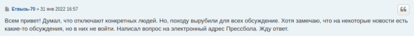Запрет говорить о «братстве» с Россией, черный список атлетов и тренеров. «Прессбол» не устает прогибаться под режим