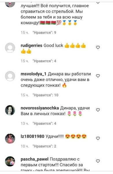 "Чаусы, вперед!" Белорусские биатлонисты получают тысячи лайков и слов поддержки на старте ОИ-2022