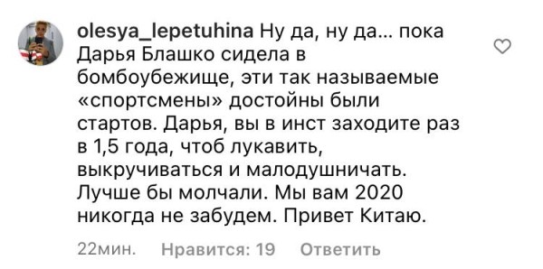 События в Украине заставили Домрачеву переживать – но не за украинцев, а за спортсменов России и Беларуси, которых банят в мире. Это вызвало мощную битву в каментах События в Украине заставили Домрачеву переживать – но не за украинцев, а за спортсменов России и Беларуси, которых банят в мире. Это вызвало мощную битву в каментах