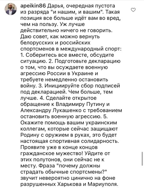 События в Украине заставили Домрачеву переживать – но не за украинцев, а за спортсменов России и Беларуси, которых банят в мире. Это вызвало мощную битву в каментах События в Украине заставили Домрачеву переживать – но не за украинцев, а за спортсменов России и Беларуси, которых банят в мире. Это вызвало мощную битву в каментах