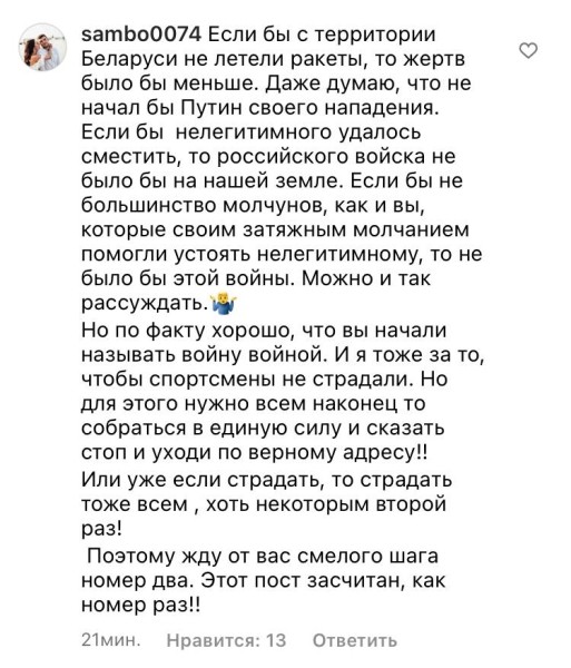 События в Украине заставили Домрачеву переживать – но не за украинцев, а за спортсменов России и Беларуси, которых банят в мире. Это вызвало мощную битву в каментах События в Украине заставили Домрачеву переживать – но не за украинцев, а за спортсменов России и Беларуси, которых банят в мире. Это вызвало мощную битву в каментах