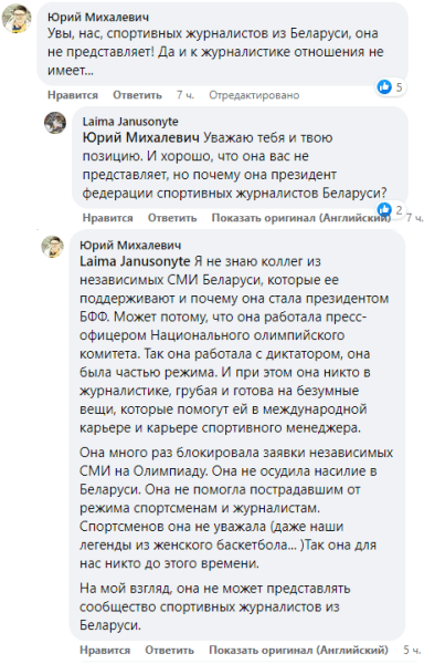 В Европе дружили с клерком из белбаскета, пока та игнорировала аресты Левченко и спортивных журналистов. Теперь не хотят – ведь она не осудила войну В Европе дружили с клерком из белбаскета, пока та игнорировала аресты Левченко и спортивных журналистов. Теперь не хотят – ведь она не осудила войну