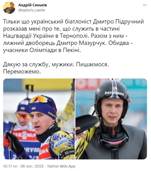 Украинские спортсмены массово идут защищать свою страну: среди них много чемпионов мира, некоторые засветились в Беларуси, уже есть погибшие Украинские спортсмены массово идут защищать свою страну: среди них много чемпионов мира, некоторые засветились в Беларуси, уже есть погибшие