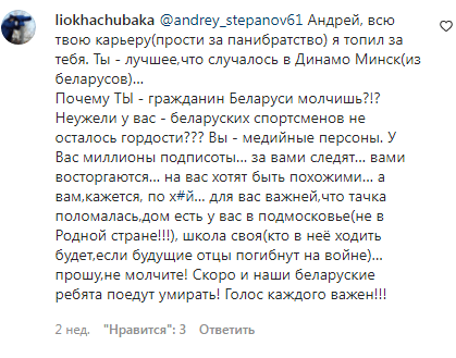 Россиянин из сборной Беларуси наехал на Плэтта: канадца заподозрили в попытке отказаться от белпаспорта, тот позже все опроверг