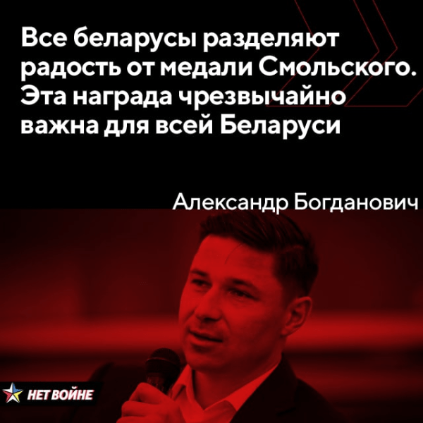 Богданович – знатный подпевала Лукашенко: вторил про внешнее влияние и всеобщую радость за прорежимщика, твердит о смерти за госфлаг