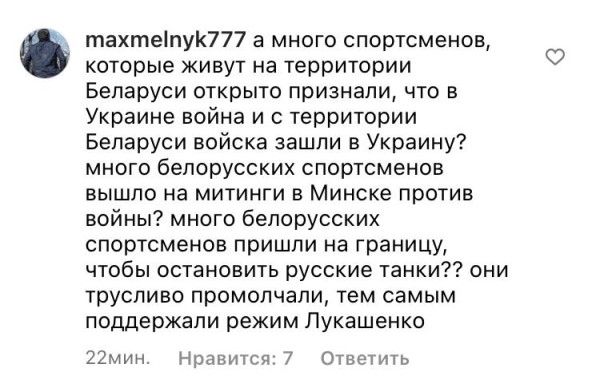 События в Украине заставили Домрачеву переживать – но не за украинцев, а за спортсменов России и Беларуси, которых банят в мире. Это вызвало мощную битву в каментах События в Украине заставили Домрачеву переживать – но не за украинцев, а за спортсменов России и Беларуси, которых банят в мире. Это вызвало мощную битву в каментах