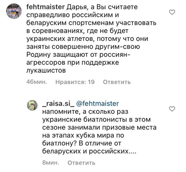 События в Украине заставили Домрачеву переживать – но не за украинцев, а за спортсменов России и Беларуси, которых банят в мире. Это вызвало мощную битву в каментах События в Украине заставили Домрачеву переживать – но не за украинцев, а за спортсменов России и Беларуси, которых банят в мире. Это вызвало мощную битву в каментах