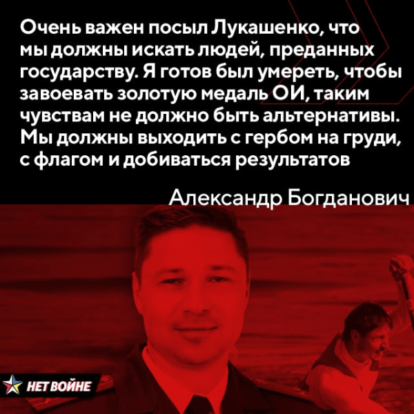 Богданович – знатный подпевала Лукашенко: вторил про внешнее влияние и всеобщую радость за прорежимщика, твердит о смерти за госфлаг