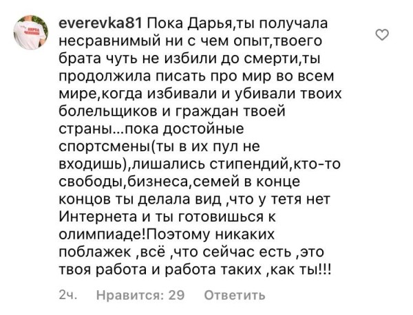События в Украине заставили Домрачеву переживать – но не за украинцев, а за спортсменов России и Беларуси, которых банят в мире. Это вызвало мощную битву в каментах События в Украине заставили Домрачеву переживать – но не за украинцев, а за спортсменов России и Беларуси, которых банят в мире. Это вызвало мощную битву в каментах