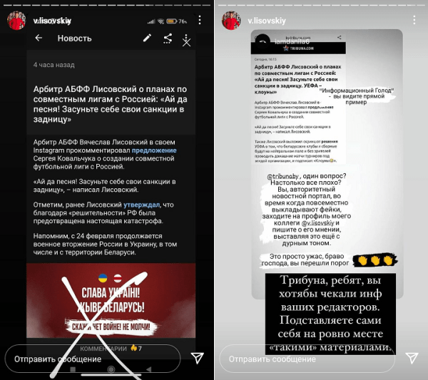 В АБФФ нашелся дерзкий арбитр с мутным прошлым: назвал УЕФА клоунами, послав санкции в задницу, перечеркнул «нет войне», записал в «славянский мир» Казахстан