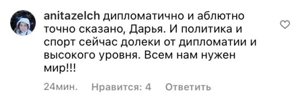 События в Украине заставили Домрачеву переживать – но не за украинцев, а за спортсменов России и Беларуси, которых банят в мире. Это вызвало мощную битву в каментах События в Украине заставили Домрачеву переживать – но не за украинцев, а за спортсменов России и Беларуси, которых банят в мире. Это вызвало мощную битву в каментах