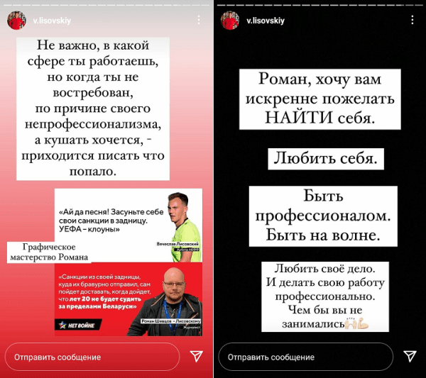 В АБФФ нашелся дерзкий арбитр с мутным прошлым: назвал УЕФА клоунами, послав санкции в задницу, перечеркнул «нет войне», записал в «славянский мир» Казахстан