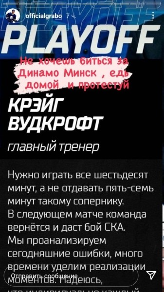 «Динамо» крупно влетело от СКА в первом матче плей-офф – один легионер уже уехал, Грабовский предлагает остальным биться или протестовать (дома)