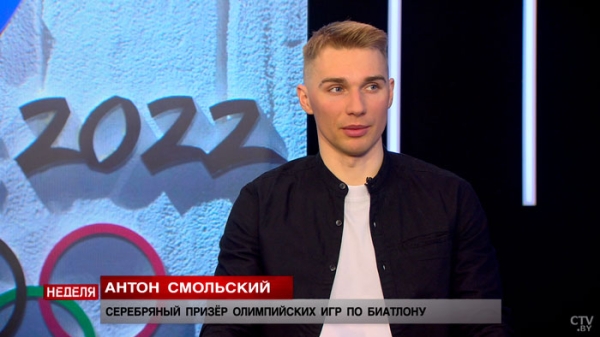 Биатлон.  Антон Смольский о медали Игр: это программа минимум. Поэтому будем целенаправленно работать
 