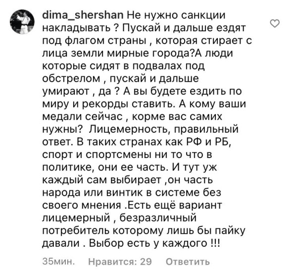 События в Украине заставили Домрачеву переживать – но не за украинцев, а за спортсменов России и Беларуси, которых банят в мире. Это вызвало мощную битву в каментах События в Украине заставили Домрачеву переживать – но не за украинцев, а за спортсменов России и Беларуси, которых банят в мире. Это вызвало мощную битву в каментах