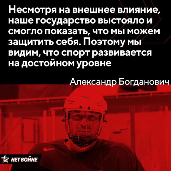 Богданович – знатный подпевала Лукашенко: вторил про внешнее влияние и всеобщую радость за прорежимщика, твердит о смерти за госфлаг