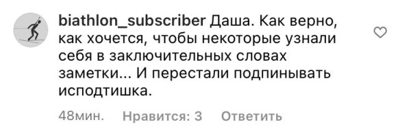 События в Украине заставили Домрачеву переживать – но не за украинцев, а за спортсменов России и Беларуси, которых банят в мире. Это вызвало мощную битву в каментах События в Украине заставили Домрачеву переживать – но не за украинцев, а за спортсменов России и Беларуси, которых банят в мире. Это вызвало мощную битву в каментах