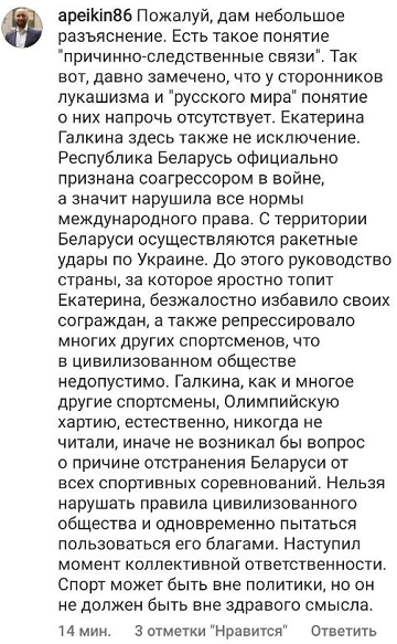 Экс-гимнастку из посольства РБ в России, отвергавшую политику, возмутили призывы украинцев к бану белспорта – иностранцы в шоке и напомнили о войне Экс-гимнастку из посольства РБ в России, отвергавшую политику, возмутили призывы украинцев к бану белспорта – иностранцы в шоке и напомнили о войне