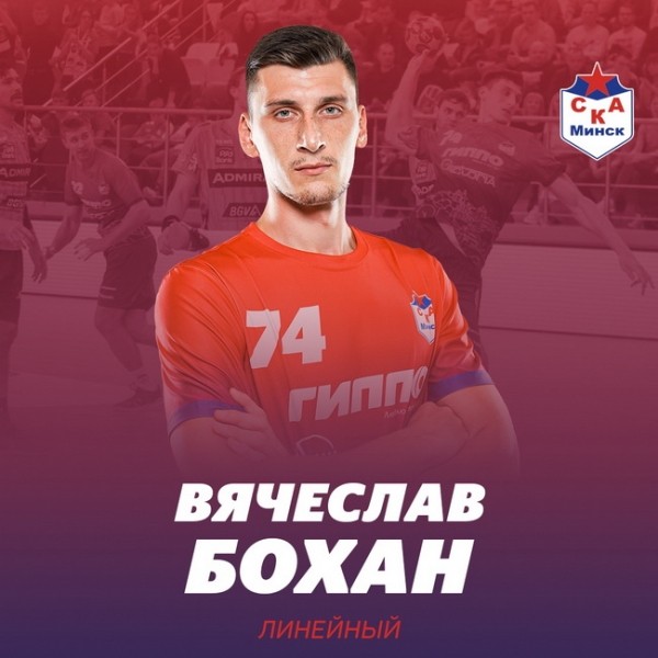 Гандбол. Вячеслав Бохан вернулся в СКА
Гандбол. Вячеслав Бохан вернулся в СКА