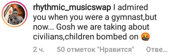 Экс-гимнастку из посольства РБ в России, отвергавшую политику, возмутили призывы украинцев к бану белспорта – иностранцы в шоке и напомнили о войне Экс-гимнастку из посольства РБ в России, отвергавшую политику, возмутили призывы украинцев к бану белспорта – иностранцы в шоке и напомнили о войне